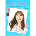 LOVE my LIFE オトナ女子のための自分磨きレッスン