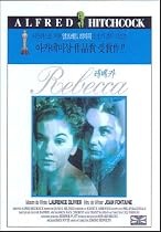 Alfred Hitchcock's Rebecca (Import All Regions)