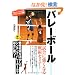 �o���[�{�[�������ɋ����Ȃ��p�Z�~�i�[ (LEVEL UP BOOK)