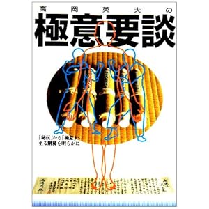 �����p�v�̋Ɉӗv�k�\�u��`�v����u�ɈӁv�֎���K��𖾂炩��