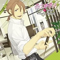 「お仕事男子 vol.3 職業 美容師」