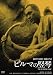 ����100��ǯˮ�襯�饷�å� GREAT20 �ӥ�ޤ�è�� �ȣĥ�ޥ������� [DVD]