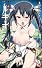 姫巫女ルキナ 愛辱花嫁修業 (二次元ドリームノベルズ 318)
