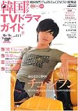 �؍�&�A�W�ATV�h���}�K�C�h vol.13�\�؍����TV&DVD&CINEMA��� (13) (�o�t�ЃX�[�p�[���b�N)