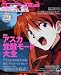 月刊エヴァ3rd Vol.1 月刊エヴァ3rd Vol.1