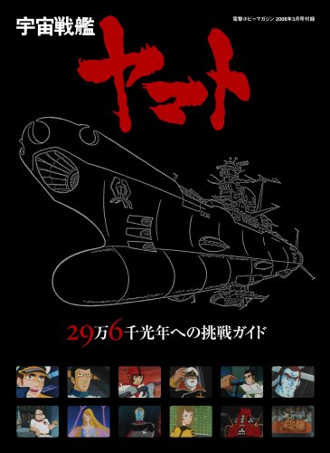 電撃 HOBBY MAGAZINE (ホビーマガジン) 2008年 03月号 [雑誌]