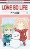 LOVE SO LIFE 3 (花とゆめCOMICS)