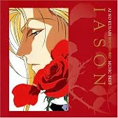 間の楔 MUSIC BEST イアソン