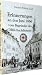 Meine Erinnerungen an den Juni 1866 und die Schlacht zwischen der Hannoverschen und der Preu�ischen Armee: Vom Begr�nder des DRK-Suchdienstes - Mit einem ... der Chirurgischen Abteilung von 19591986