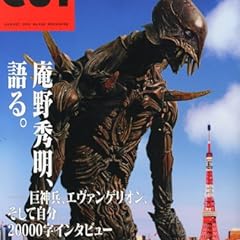 Cut (カット) 2012年 08月号 [雑誌]