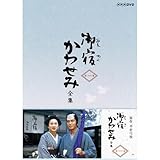 真野響子主演 御宿かわせみ 全集 第一集 DVD-BOX 全6枚セット 真野響子主演 御宿かわせみ 全集 第一集 DVD-BOX 全6枚セット
