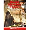 World Disasters Report 2006: Focus on Neglected Crises (World Disasters Reports)