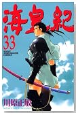 �C�c�I 33�� (�u�k�ЃR�~�b�N�X�\Monthly shonen magazine comics (KCGM1108))�̃C���[�W���g�傷��