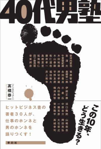 ビジネス社」の関連記事|zenbackキーワーズ