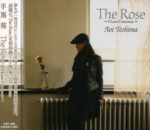 The Rose～I Love Cinemas～ 手嶌葵