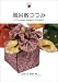 風呂敷つつみ A Complete Guide to Furoshiki (Japanesque) 風呂敷つつみ A Complete Guide to Furoshiki (Japanesque)