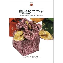 風呂敷つつみ A Complete Guide to Furoshiki (Japanesque)