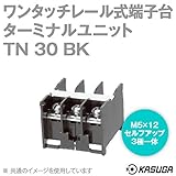 春日電機 TN30 BK マルチレール式端子台 ターミナルユニット (ワンタッチ) (DINレール) (8mm2) (50A) (3極一体) (10個入) NN