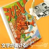 名場面にメッセージを書こう★コミックスメモ(うしおととら)