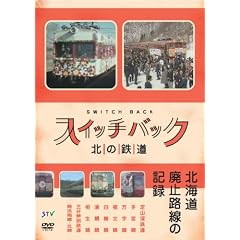 �X�C�b�`�o�b�N �k�̓S�� [DVD]