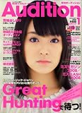 Audition (オーディション) 2008年 01月号 [雑誌]/