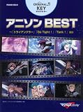 川田千春 - ピアノソロ 中上級 オリジナルキー アニソンBEST ~「トライアングラー」「Go Tight!」「Tank!」ほか全16曲 川田千春 - ピアノソロ 中上級 オリジナルキー アニソンBEST ~「トライアングラー」「Go Tight!」「Tank!」ほか全16曲
