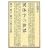 �ّ̎��̐��E�\�����E�����E�����̊����S�� (�͏o���� �� 10-1)