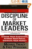 The Discipline of Market Leaders: Choose Your Customers, Narrow Your Focus, Dominate Your Market
