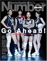 Go Ahead! 永久保存版・全日本バレーのすべて。 (Sports Graphic Number PLUS)
