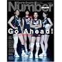 Go Ahead! �i�v�ۑ��ŁE�S���{�o���[�̂��ׂāB (Sports Graphic Number PLUS)