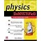 So you'd like to see my popular physics bookshelf (part 2) ?