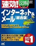 ����!�}�� �C���^�[�l�b�g�����[�� ������ Internet Explorer 9 & Windows Live Essentials 2011�Ή�