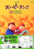�w�����s�[�^���I�I 10�� (���C�hKC �L�X)�x���g�債�Č���