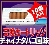 【送料無料！最安値に挑戦！】『電子タバコカートリッジ用』チャイナタバコ風味