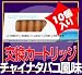 【送料無料！最安値に挑戦！】『電子タバコカートリッジ用』チャイナタバコ風味