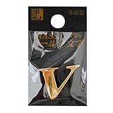 光 真鍮ゴールド文字 大文字 V 00872696-1 QL20-V