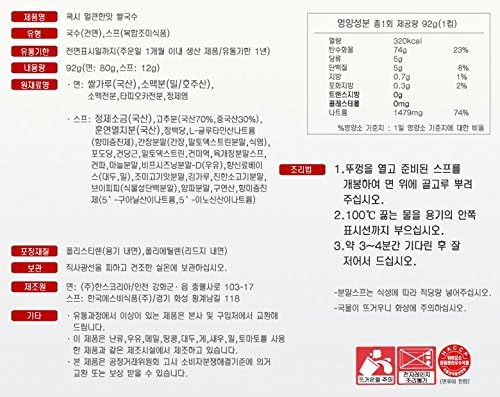 korean food Instant Rice Noodle Soup , 1 Set ,5pcs(Dry noodles92g) Gifts, meetings, promotions, nutritious snacks (Hot  flavor)