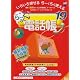 ら~くらく電話帳19