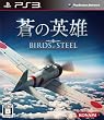 蒼の英雄 Birds of Steel