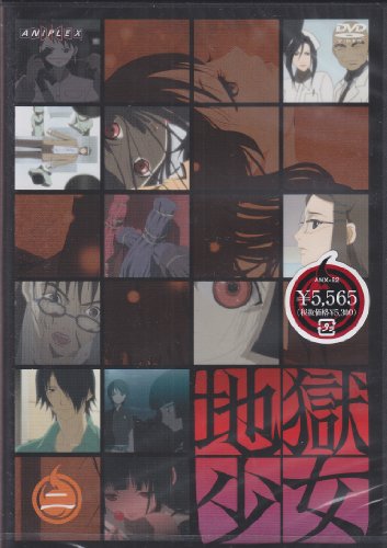 地獄少女 2 [DVD]
