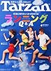 Tarzan (ターザン) 2013年 2/28号 [雑誌]