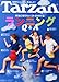 : Tarzan (ターザン) 2013年 2/28号 [雑誌]