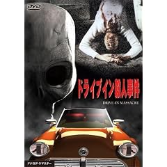 �h���C�u�C���E�l���� [DVD]