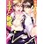 王子と執事 愚弟カップリング計画(ジュネットコミックス ピアスシリーズ)