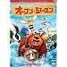 �I�[�v���E�V�[�Y���R���N�^�[�Y�E�G�f�B�V���� [DVD]