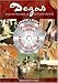 120 Degas Paintings and Drawings Platinum DVD and Book (Dover Platinum Electronic Clip Art)