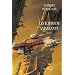 Les tours de Samarante