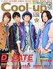 Cool-up (クールアップ) 2011年 01月号 [雑誌]