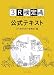 3R検定公式テキスト―Reduce(ものを減らす)Reuse(もういちど使う)Recycle(再生して