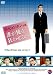 �N���������킹�邩 -�C���^�[�i�V���i���E���@�[�W����- �y�ؗ�Hit ! �z [DVD]